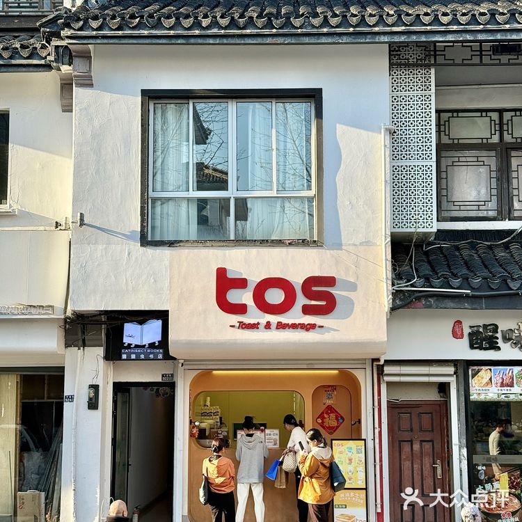 苏州十全街citywalk必打卡的宝藏小店!