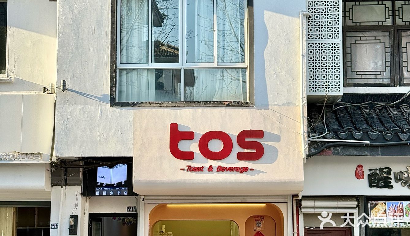 苏州十全街citywalk必打卡的宝藏小店！