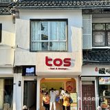 苏州十全街citywalk必打卡的宝藏小店！