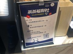 -茶百道(SKLP新光里+店)