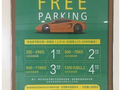 -恒隆广场·停车场