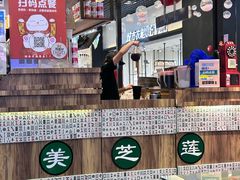 -美芝莲(钻汇广场店)