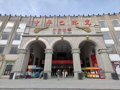 -老鼎丰(靖宇街总店)