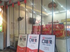 -鸿运兔·手撕烤兔(天府广场店)