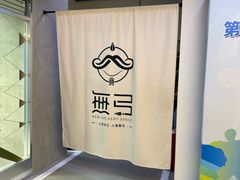 -無弓射箭俱乐部(领展中心城店)