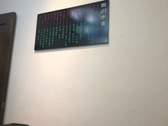 -老灶房-四川土菜(铁牛广场店)