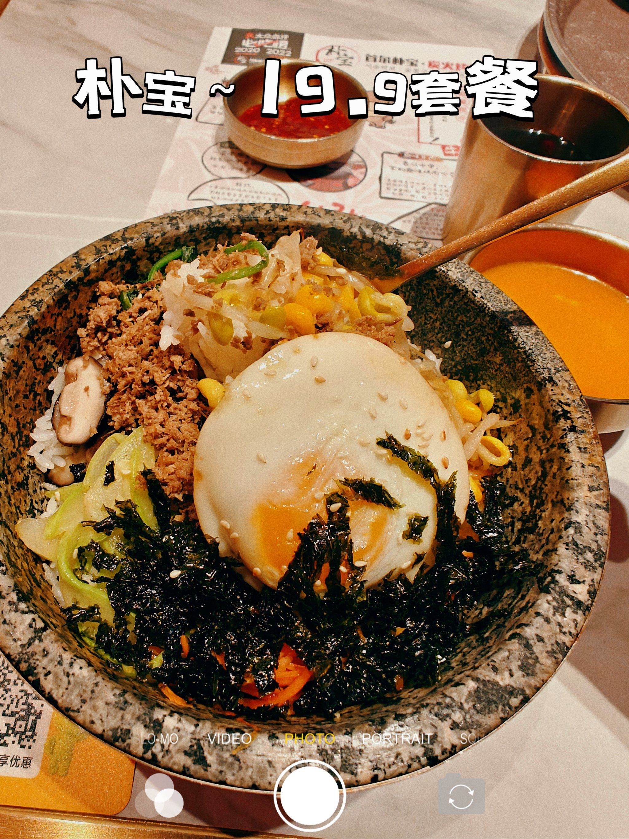19.9的韩式午餐·性价比不错