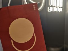 -泽田本家·铜锣烧(美罗城店)