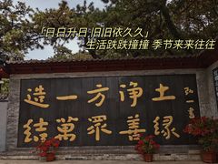 -红螺寺
