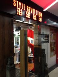 -形象革命造型·护肤Hair Studio