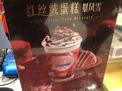 -DQ·蛋糕·冰淇淋(虹口龙之梦店)