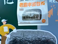 -老鼎丰(靖宇街总店)