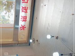 -水根饭店