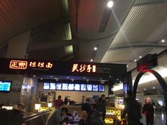 门面-重庆老字号·吴抄手·高豆花(T3航站楼店)
