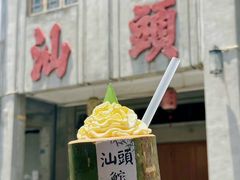 -汕头市小公园