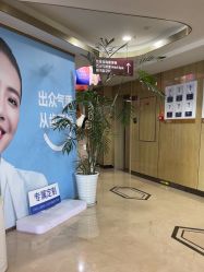 点击看大图 -四川娇点医学美容医院