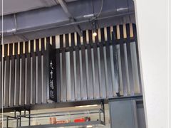 -阿那亚第三食堂 Cafeteria 3