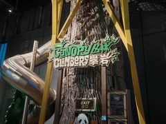 -珠海横琴国家地理探险家中心(创新方)