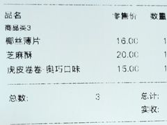 -好利来(鲁谷店)