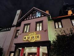 门面-席家花园(巨鹿花园店)