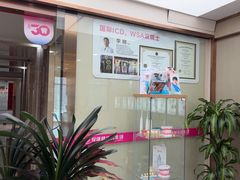 -希玛爱康健口腔(南山海岸城店)