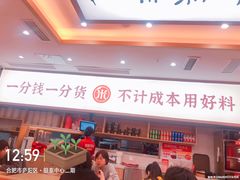 -米村拌饭(银泰中心店)