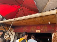 门面-张醪糟