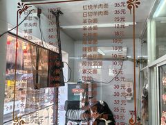 -西复兴羊肉馆(南翔老街店)