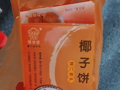-阿吉仔(大元路店)