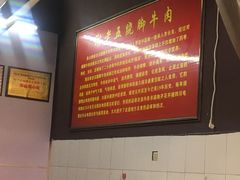 大堂-谢老五跷脚牛肉·非遗传承店