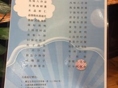-上海国际饭店·丰泽楼