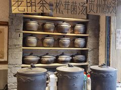 -郑记·古法黑砂锅串串(龙泉店)