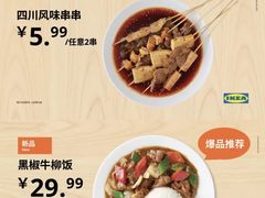 -宜家·瑞典风味餐厅(武汉荟聚中心店)