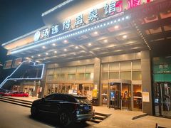 -汤连得温泉馆(宝山店)