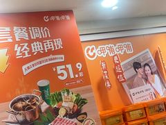 -呷哺呷哺(西单大悦城店)