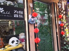 -WithU悠弦时光·尤克里里之家ukulele(宽窄巷子店)