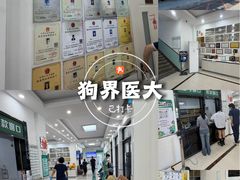 -派美特宠物医院·核磁CT·骨科肿瘤·疑难转诊(沈农禾丰店)