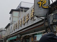 -清真·鸦儿李记·小馆(后海店)