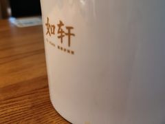 -如轩·海鲜砂锅粥·潮汕菜(海珠店)