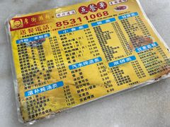 -厚街濑粉(长源街店)