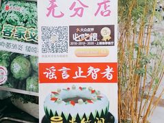 -尚竹阁冬瓜盅·18年地标美食(平洲店)