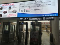 -武汉关码头(轮渡站)