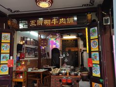 -飘香小食店(国平路店)