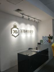 -元一肌肤管理中心