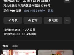 -乐道好声音量贩式KTV(浑南店)