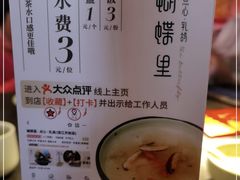 -蝴蝶里·粤菜·点心(龙湖天街&滨江店)