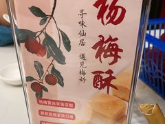 -味仙居(环城南路店)