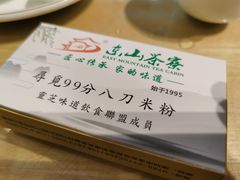 -东山茶寮(新安店)