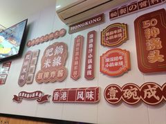 -香港肥锅港式米线(南京仙林大学城店)