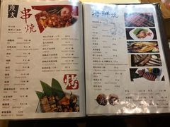 菜单-有喜屋·深夜食堂(北京西路店)